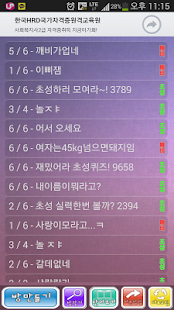 Download 초성Quiz온라인 APK for Android