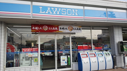 Lawson ローソン 神辺川南