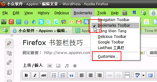Firefox 书签栏使用经验 2