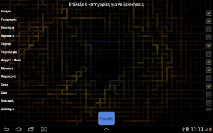 Eureka! Quiz Game poster 10