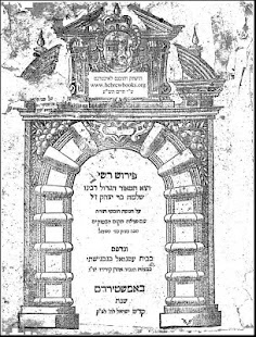 Download רשי על התורה APK for Android