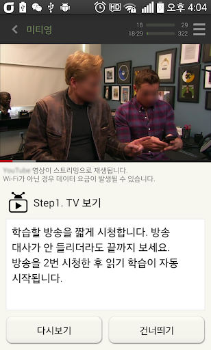 【免費教育App】미티영:미국TV로 배우는 영어회화 ★ 무료영어앱-APP點子