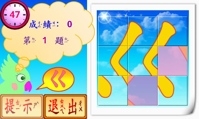 全國教學app市集