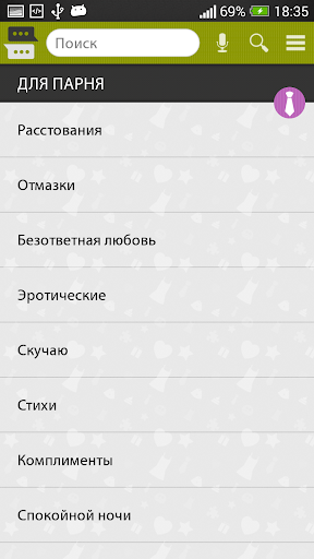 【免費通訊App】СМС коллекция-APP點子