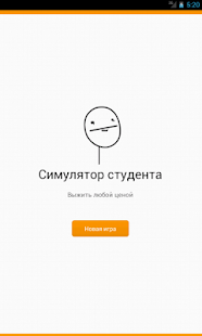 How to install Симулятор студента 1.3.1 apk for pc
