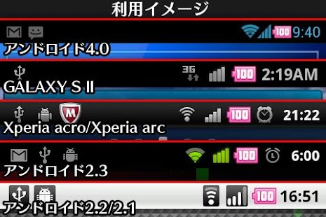 Download Battery Changer PinkBattery APK