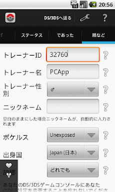Pokecreator Androidアプリ Applion