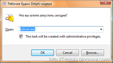 Свой диалог Run As.. в Delphi