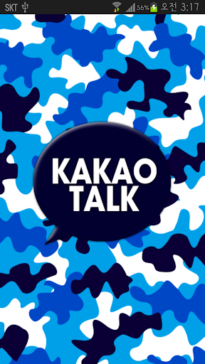 KakaoTalk主題，蓝色军服式风格主題