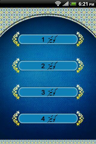 Islamic Quiz