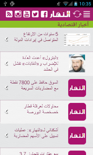 免費下載新聞APP|جريدة النهار الكويتية app開箱文|APP開箱王