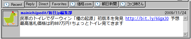 トイレに種の起源初版本