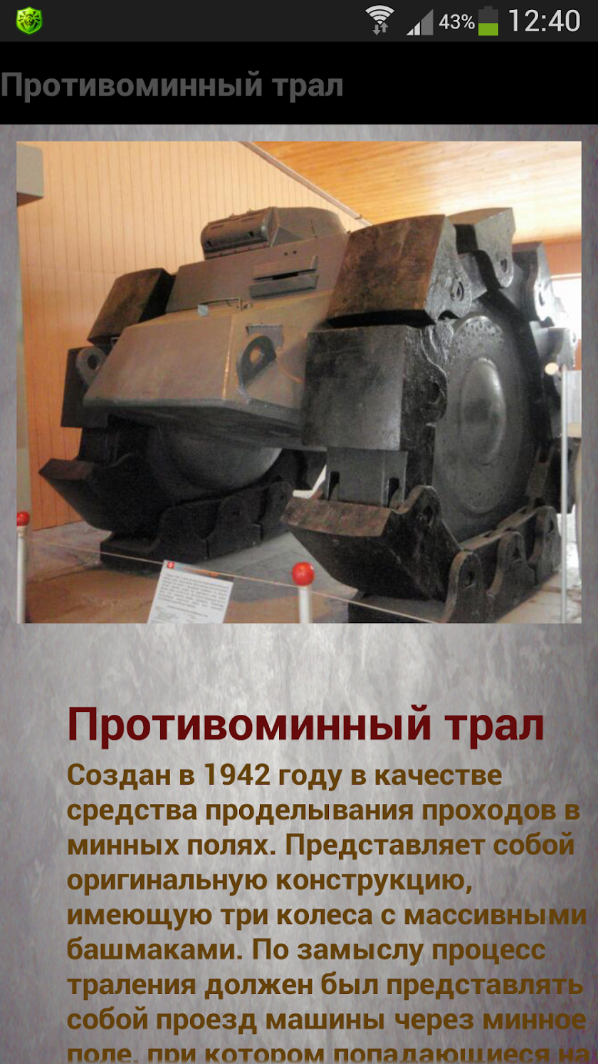Танки в Кубинке+ Screen 3