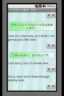 How to mod キクキク英会話　食事編 1.0.1 mod apk for pc