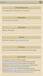 Το Σπαρματσέτο, Χ.Κ.Άντερσεν poster 16