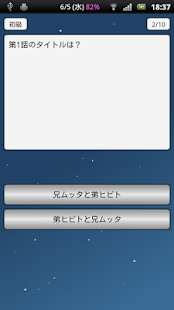 How to mod 宇宙兄弟 クイズ patch 1.0.5 apk for android
