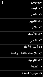   Sahih Al-Bukhari - Arabic- screenshot thumbnail   