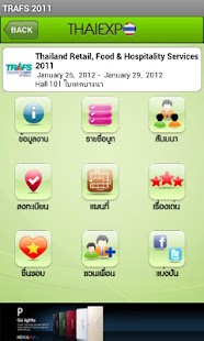 ThaiExpo Screenshots 1