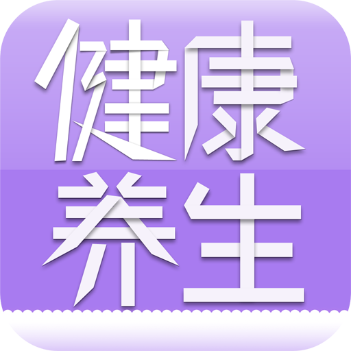 中国健康养生平台 LOGO-APP點子