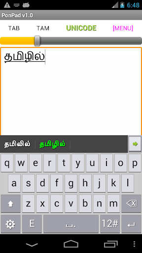 【免費個人化App】PonMadal-தமிழ்-Tamil Keyboard-APP點子