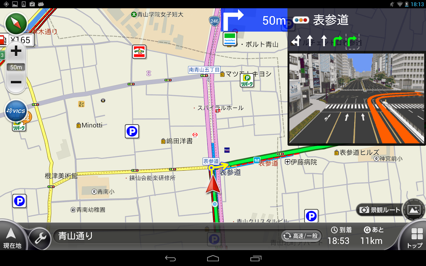 カーナビ/渋滞/オービス-NAVITIMEドライブサポーター - Android Apps on ...