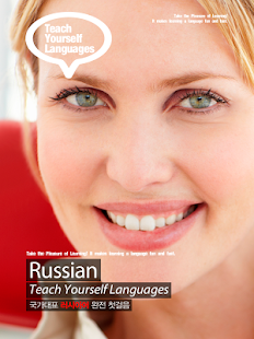 How to install 국가대표 러시아어 완전 첫걸음 (프리버전) patch 1.3 apk for pc