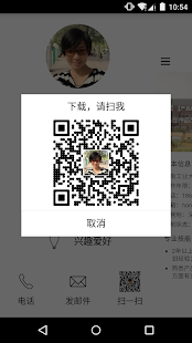 Free Download 美娥简历—一个产品经理的求职简历 APK for PC