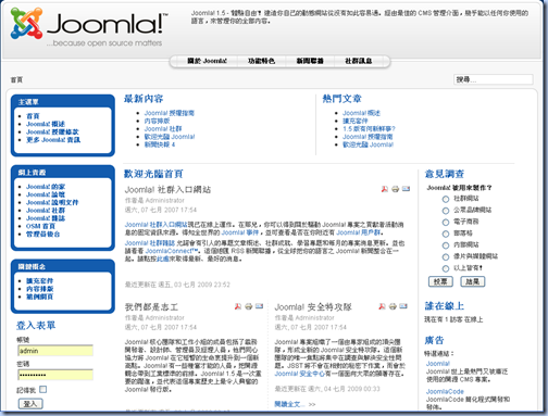 joomla_Chinese_default