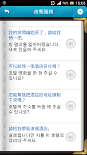 免費下載書籍APP|韓語口語日常短語 app開箱文|APP開箱王