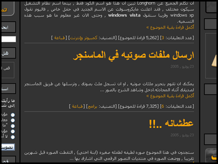 رشيد في 
بداية التدوين