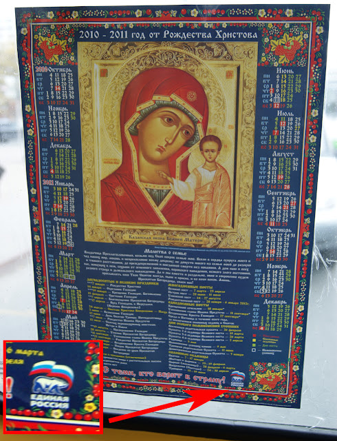 ЕР животворящая 