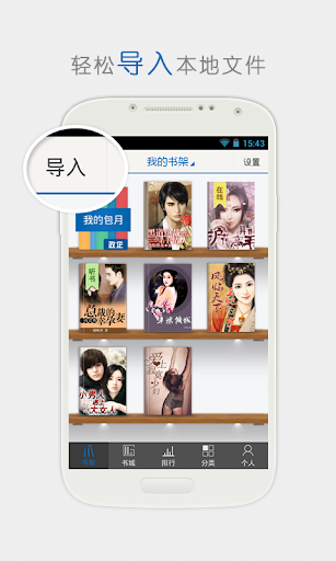 免費下載書籍APP|天翼阅读：小说电子书 app開箱文|APP開箱王