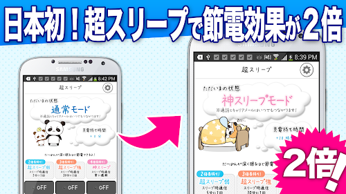 Android application 節電♪長持ちバッテリー：スマホ充電長持ち！電池、節約アプリ screenshort