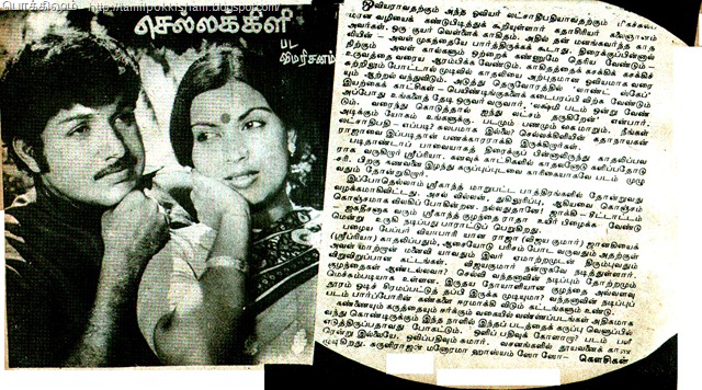 [Kalki Magazine Vandu mama Film Reviews Tamil Film 1[8].jpg]