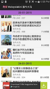 Lastest Malaysia Chinese Newspaper App APK