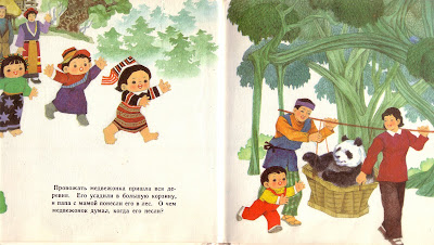 Бамбуковый медведь в гости к нам пришел (2)