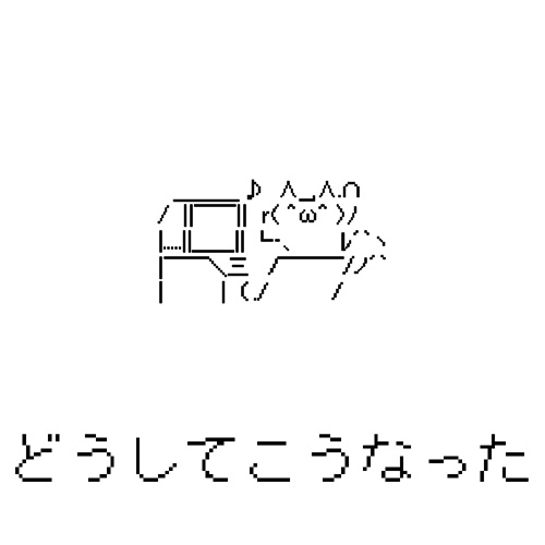 500x500 閉店 どうしてこうなった