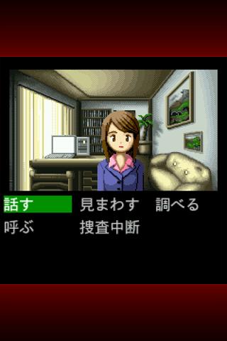 探偵・癸生川凌介事件譚２ 海楼館殺人事件 Screen 2