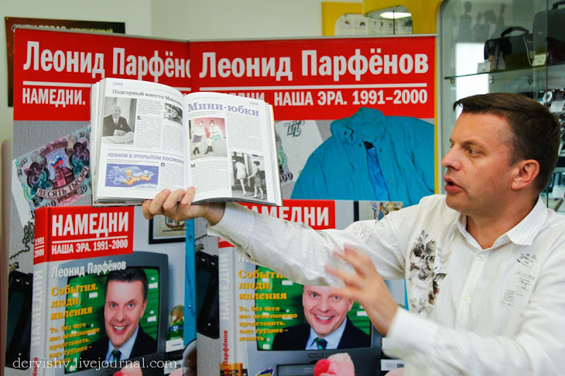 Парфенов