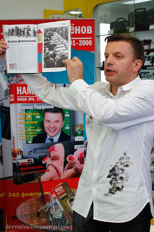 Парфенов