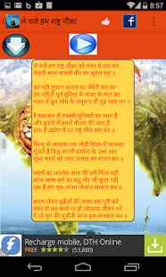Rashtriya Swayamsevak Sangh - screenshot thumbnail