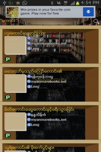 Ebook Lib APK App Myanmar EBook Lib - Shwebrary for iOS