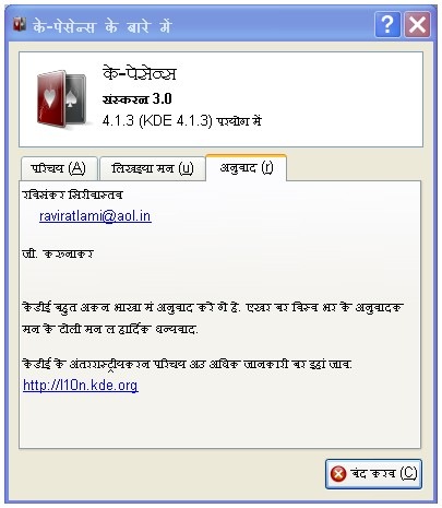 [chhattisgarhi on windows kpatients[4].jpg]