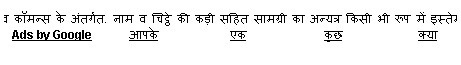 [adsense in hindi - a joke 3[4].jpg]