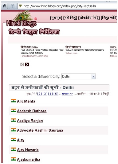 hindi blog directory