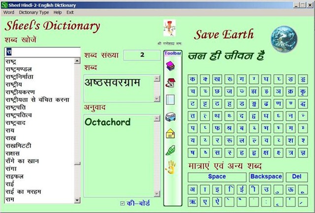 [sheel hindi english dictionary 2 (Small)[3].jpg]
