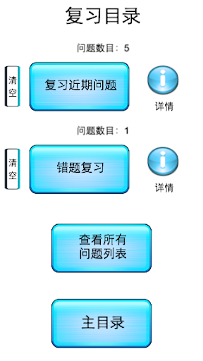 【免費教育App】英語口語小法寶（A）-APP點子