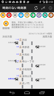 How to mod 時刻のない時刻表 (地下鉄遅延・渋滞情報表示アプリ) lastet apk for bluestacks