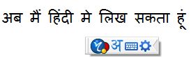 Now I can write in Hindi