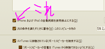 Itfun Jp Iphone 接続時に Itunes を自動で起動させない方法